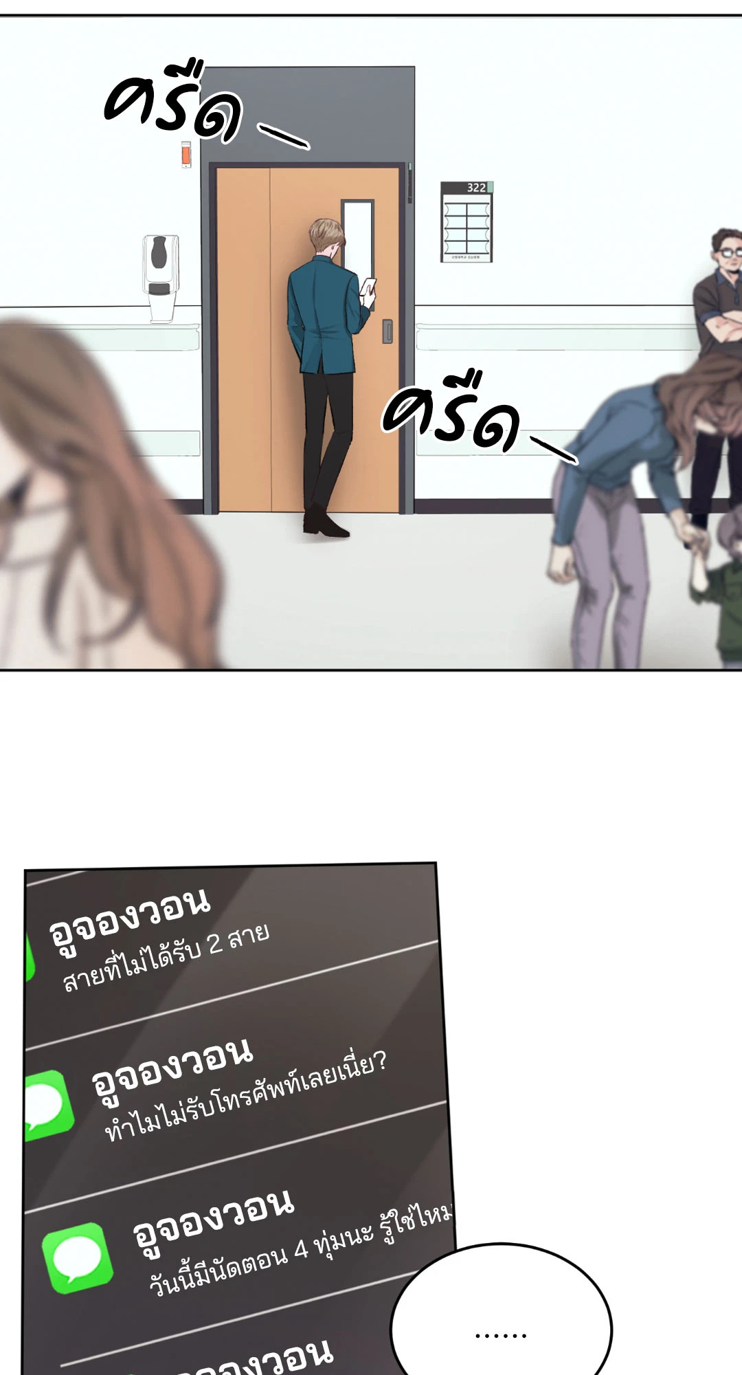 Instant Family (+R) ตอนที่ 2 - รูปที่ 2