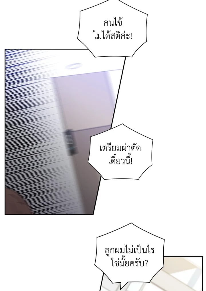 สัญญาลับกับภรรยาตัวร้าย|The Wicked Wife of a Scheming CEO ตอนที่ 29 - รูปที่ 2