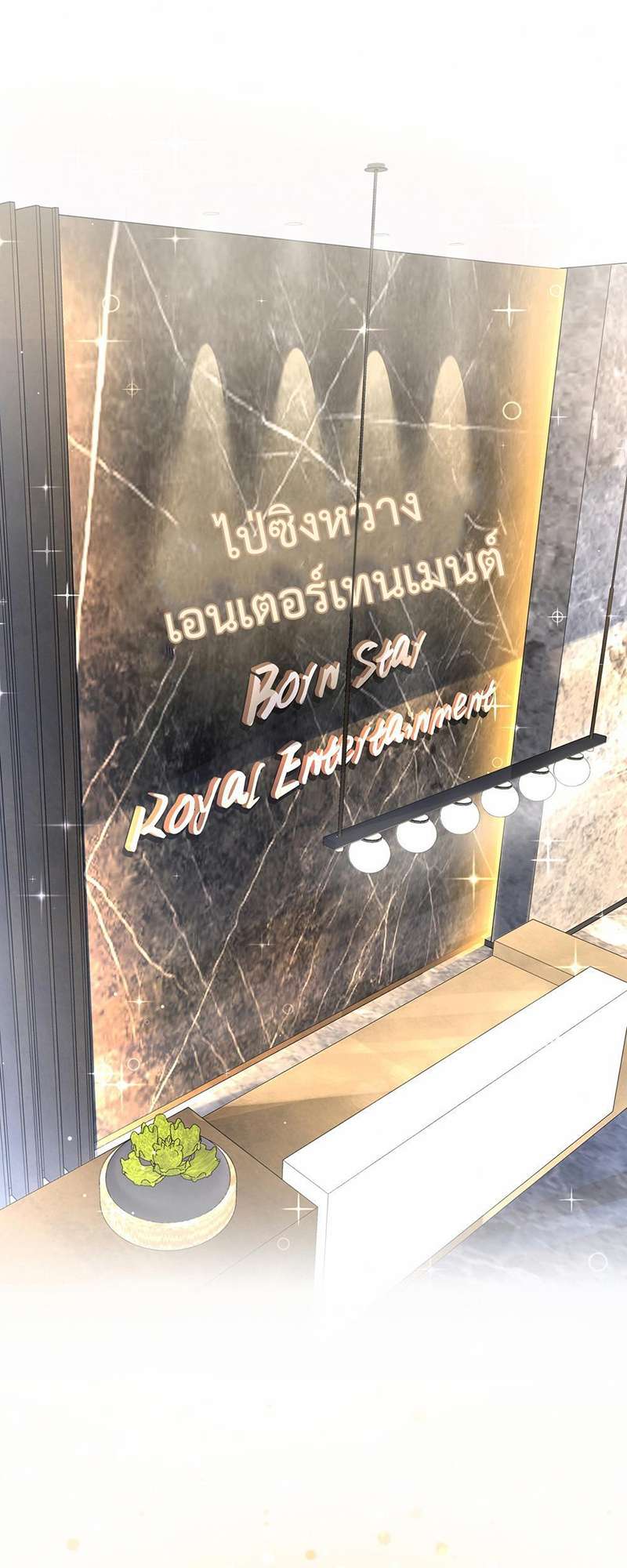 บิ๊ก เบบี้ เด็กคนนี้เป็นลูกผม | Whose Baby is it? ตอนที่ 42 - รูปที่ 2