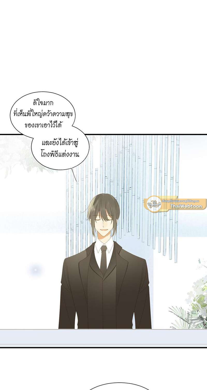 ตัวเองครับ มาปั๊มรักกันเถอะ | Dragon Boy's Love Affairs ตอนที่ 170 - รูปที่ 2