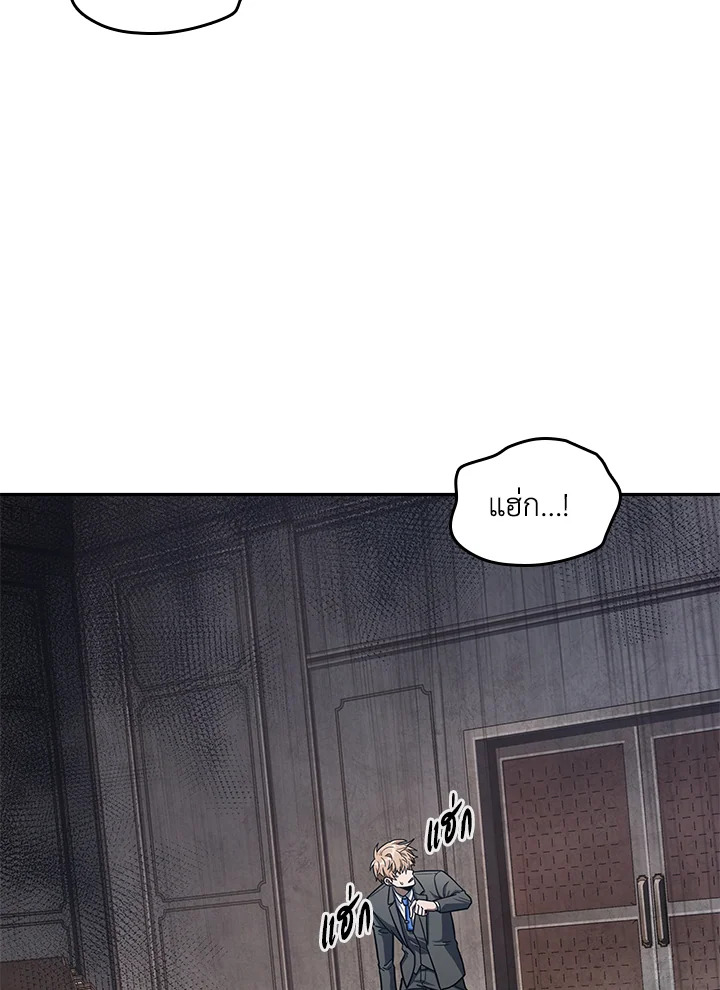 Tomb Raider King ตอนที่ 182 - รูปที่ 2