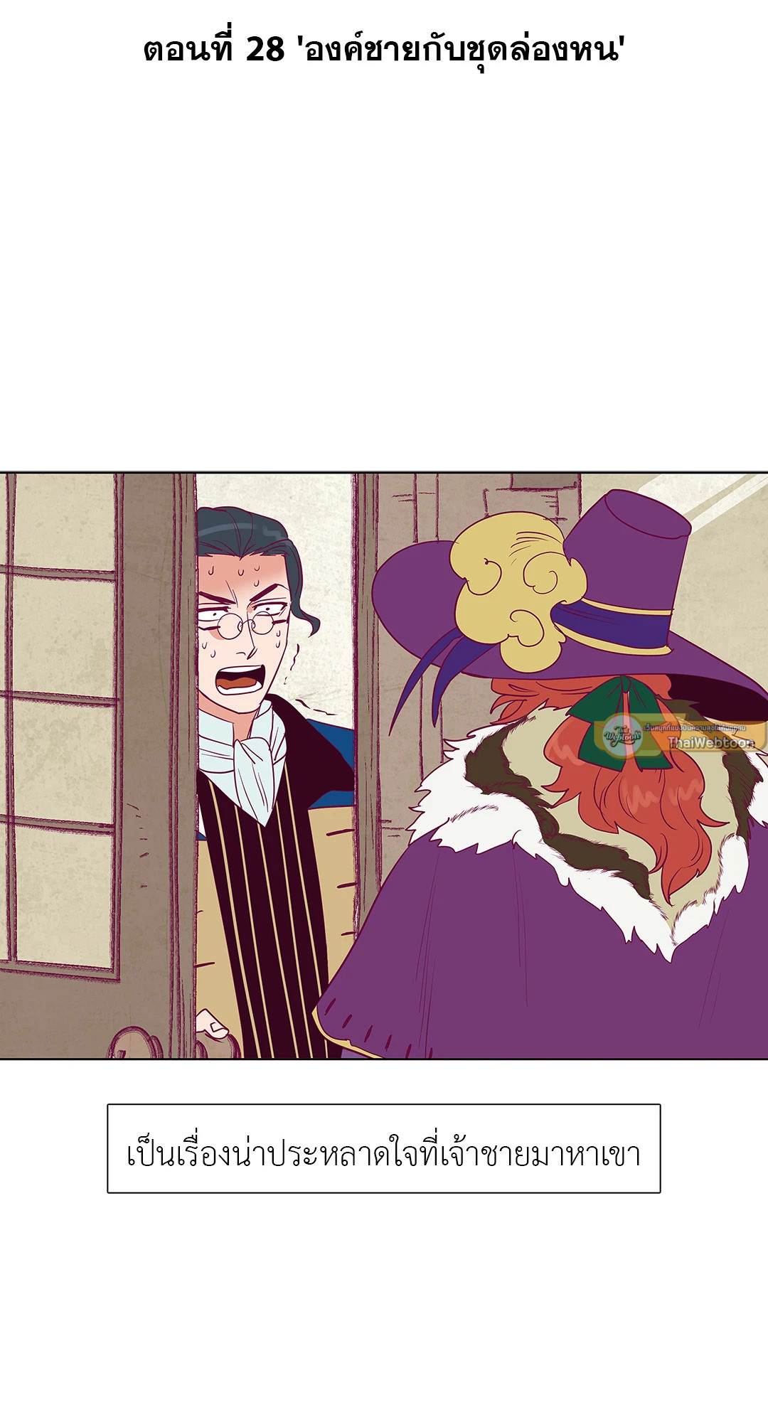 Classic BL Theater ตอนที่ 6.03 - รูปที่ 2