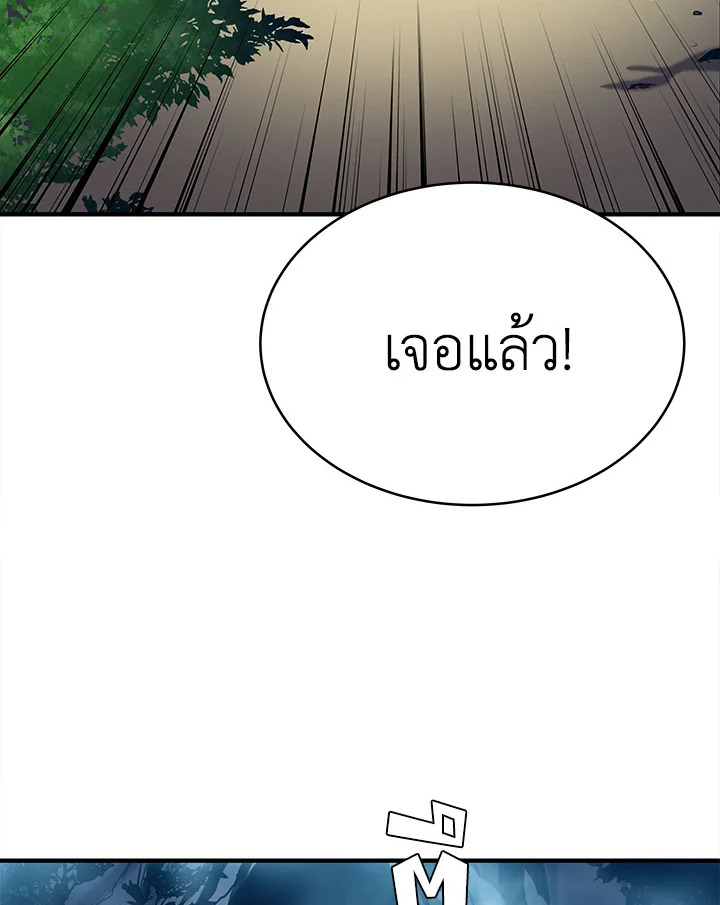 ชีวิตใหม่ของมหาจอมเวท 8 วงแหวน | The Rebirth of an 8th Circled Mage ตอนที่ 35 - รูปที่ 2