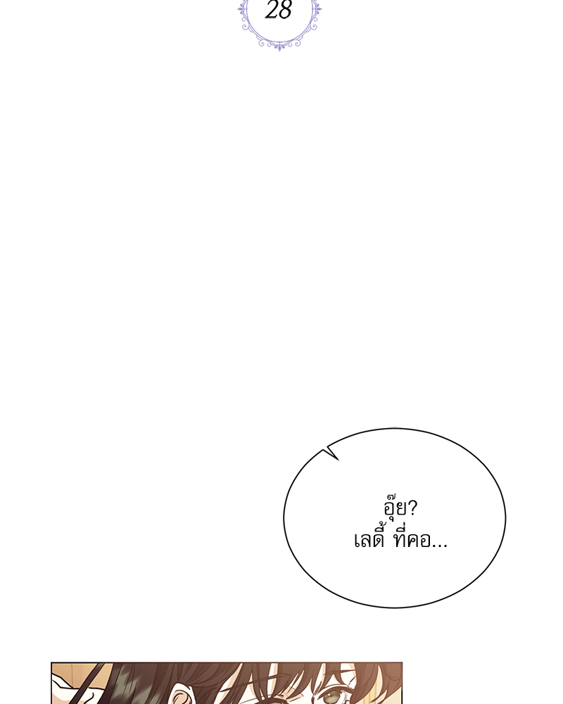 ฉันถูกดยุกคลั่ง(รัก) ลักพาตัว | The Psycho Duke and I ตอนที่ 28 - รูปที่ 2