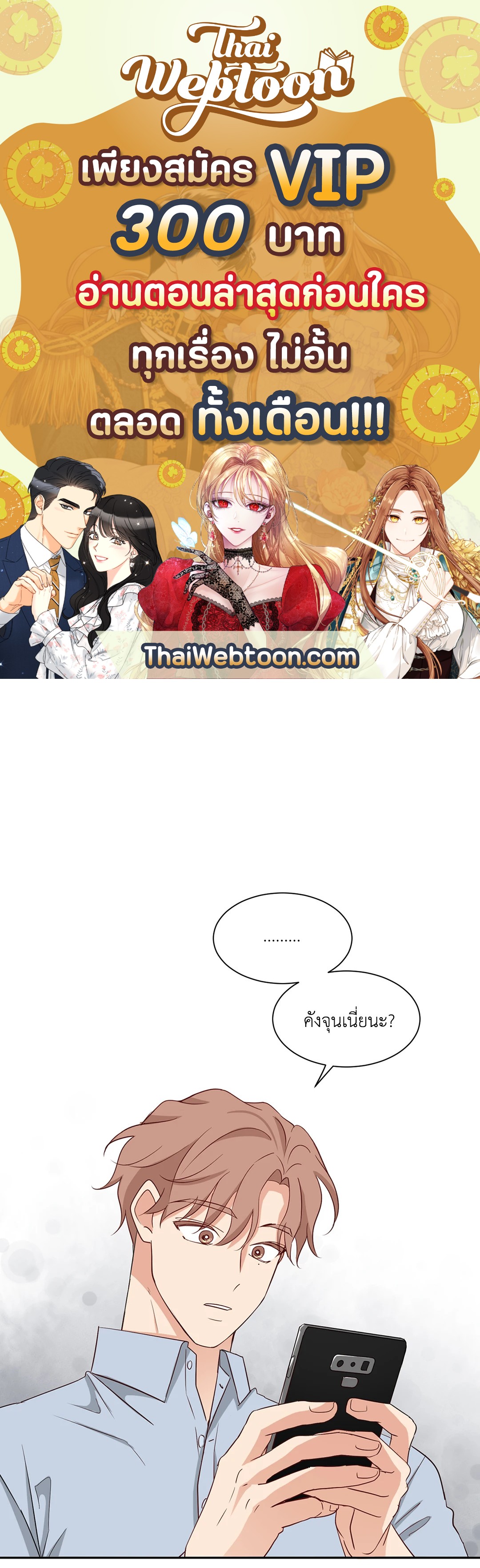 Third Ending ตอนที่ 15 - รูปที่ 1