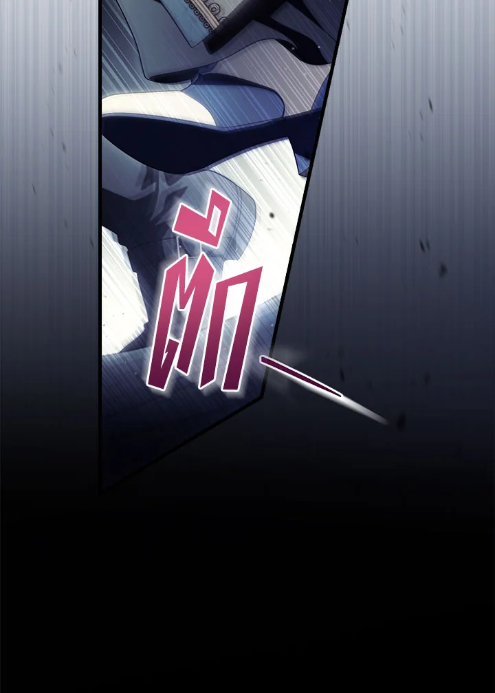 วิธีดึงสามีมาเป็นพวก ตอนที่ 109 - รูปที่ 2