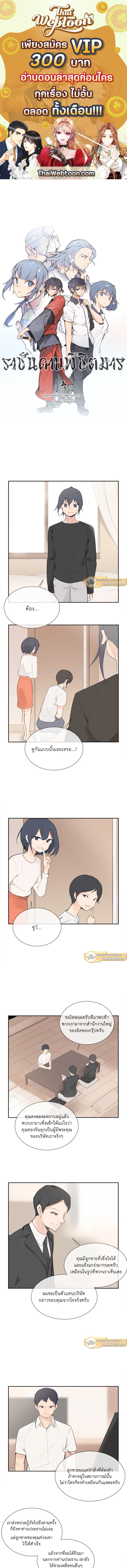 ราชันดาบพิชิตมาร | Devil Sword King ตอนที่ 112 - รูปที่ 1