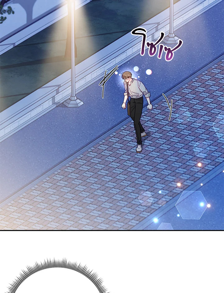 ชาวบ้าน A ตอนที่ 20 - รูปที่ 2