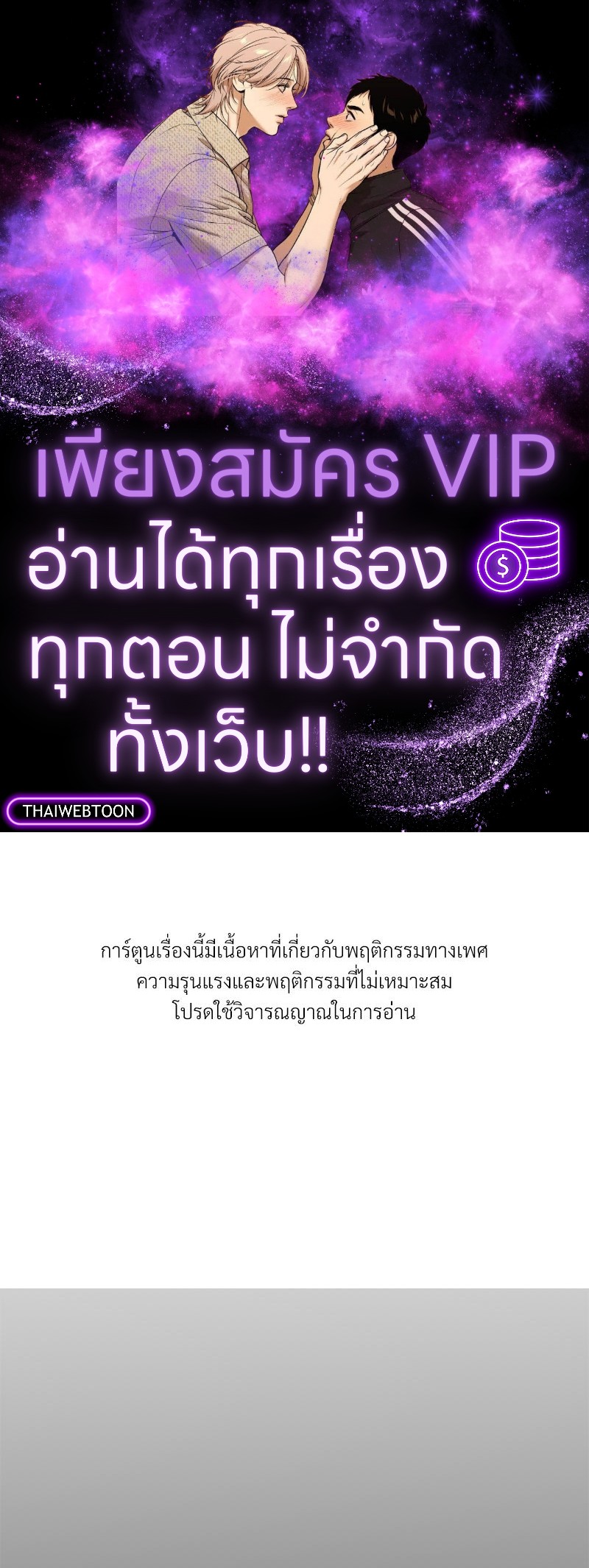 หนุ่มนักรักของฮีแด l Office mates ตอนที่ 11 - รูปที่ 1