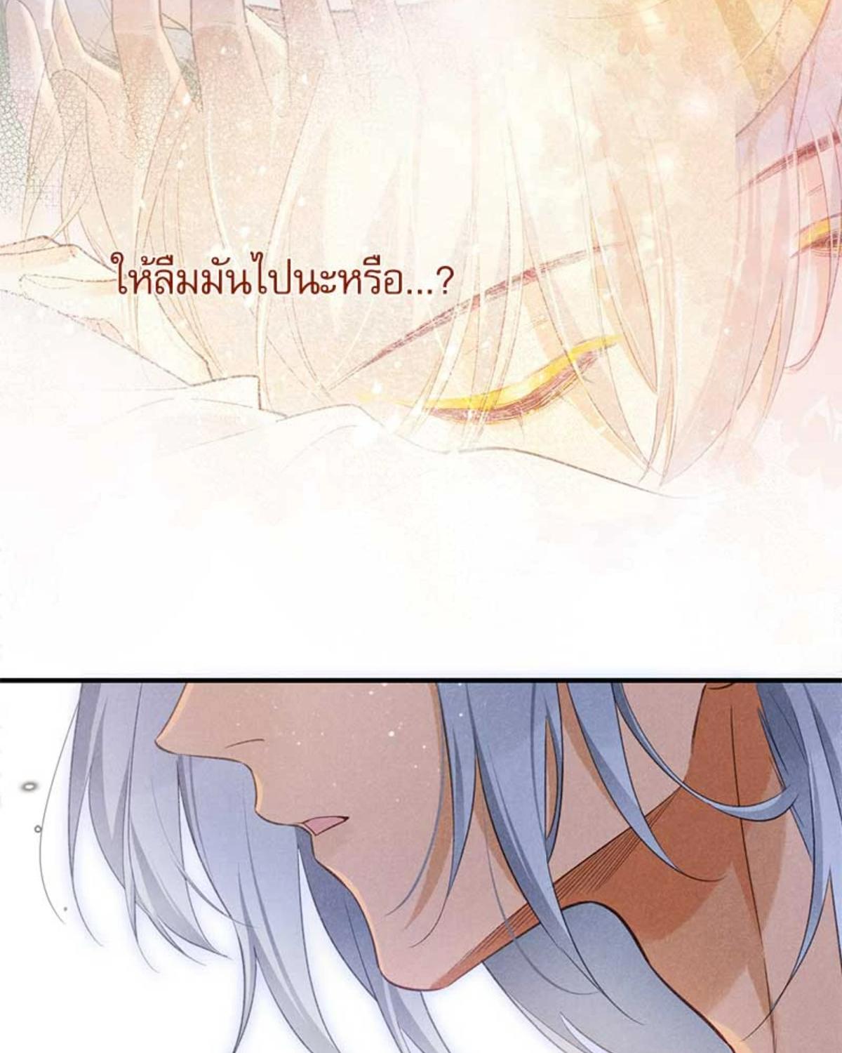 See You My King ตอนที่ 55 - รูปที่ 2