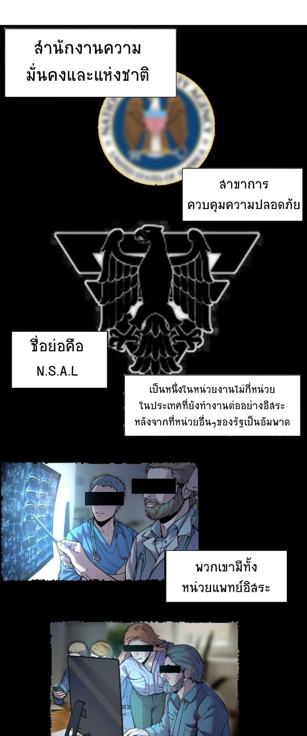 The King of Snow ราชาแห่งหิมะ ตอนที่ 12 - รูปที่ 2