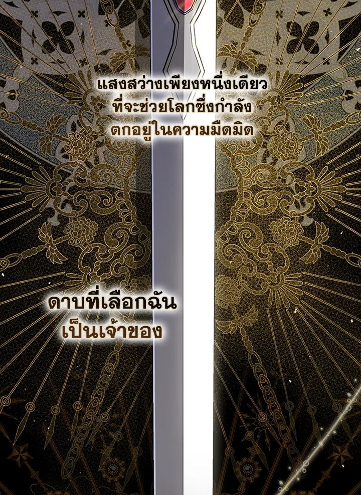 เลดี้ผู้ทำนายโชคชะตา | Fortune-Telling Lady ตอนที่ 48 - รูปที่ 2