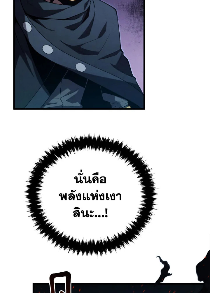 บุตรคนสุดท้องของตระกูลเซียนดาบ | Sword Master's Youngest Son ตอนที่ 77 - รูปที่ 2