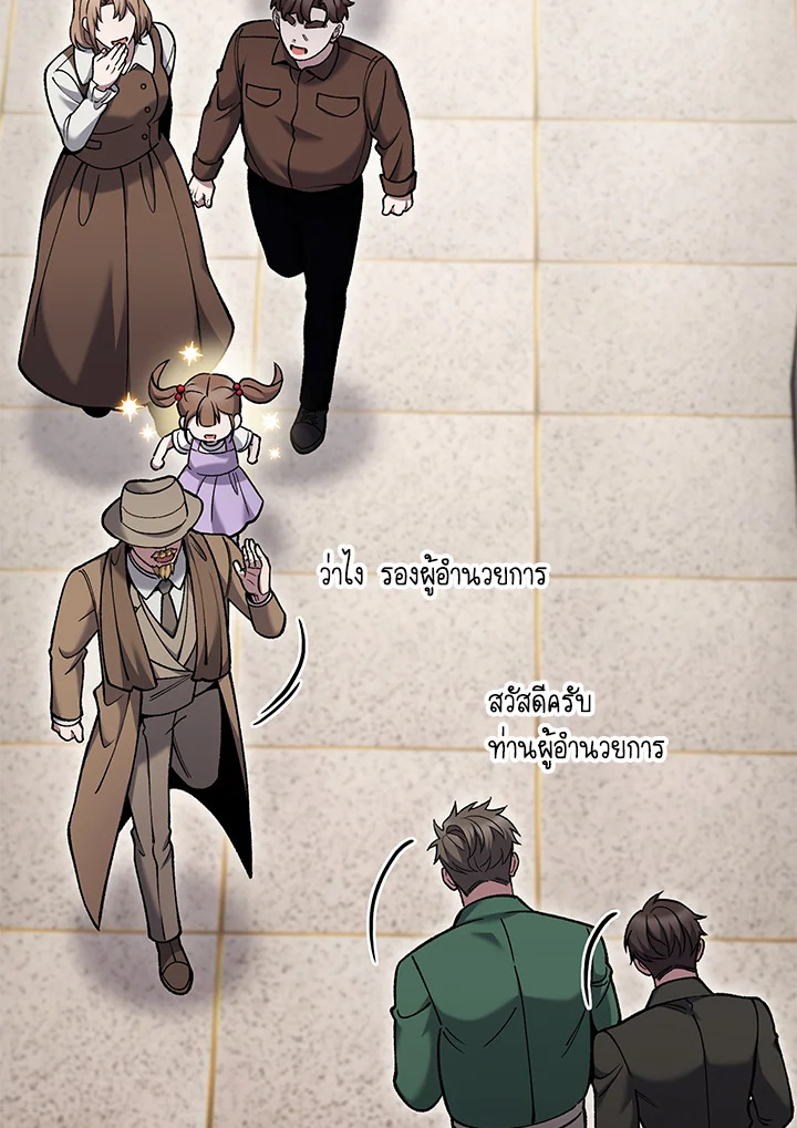 เดลิเวอรีแมนจากแดนยุทธภพ | The Delivery Man From Murim ตอนที่ 28 - รูปที่ 2