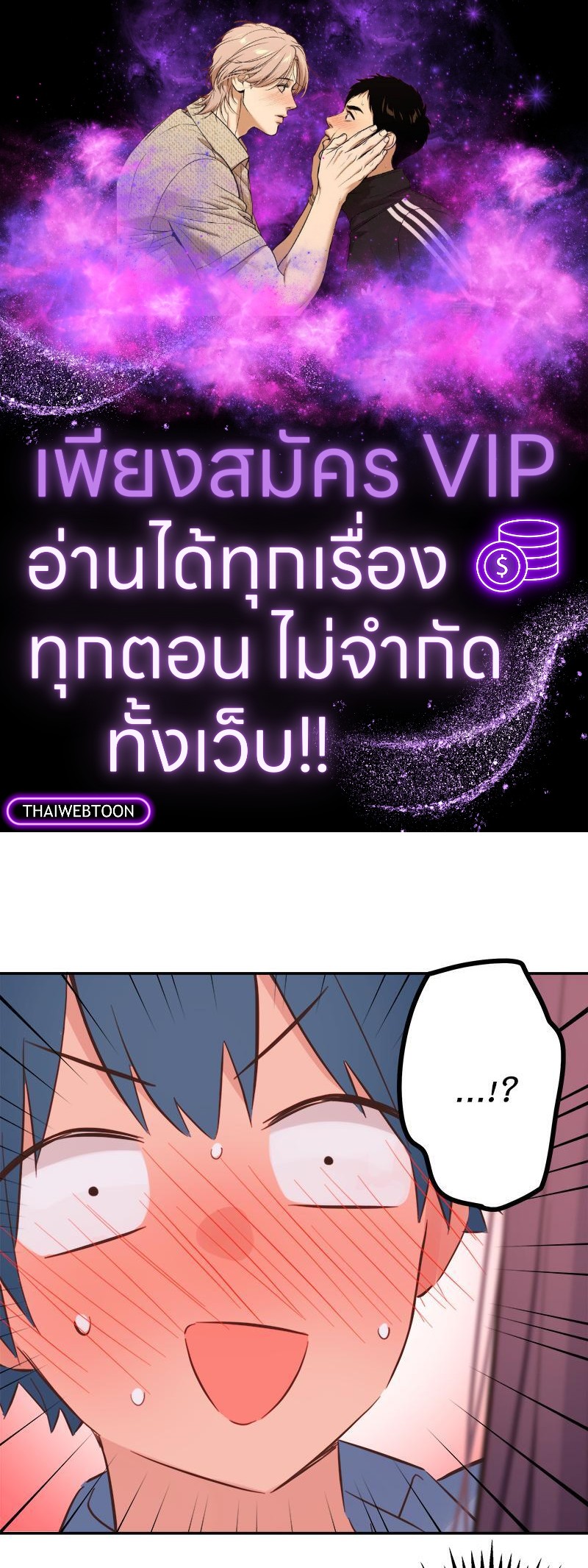 วากะจัง สาวแอ๊บใสหัวใจมีรัก | Waka-chan wa Kyou mo Azatoi ตอนที่ 164 - รูปที่ 1