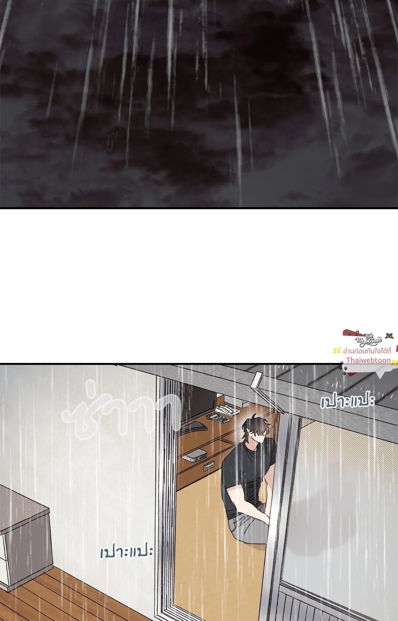 เมื่อวันฟ้าใส | Our Sunny Day (Uncensor.ver) ตอนที่ 71 - รูปที่ 2