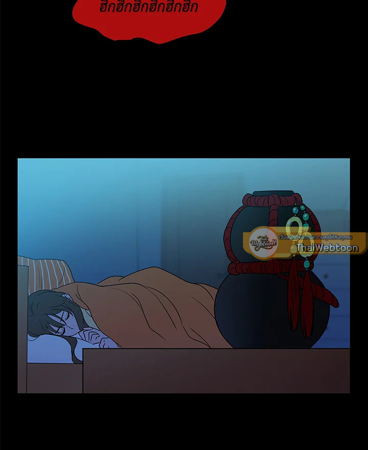 เทพธิดาทะลุมิติ | Shaman Girl ตอนที่ 17 - รูปที่ 2