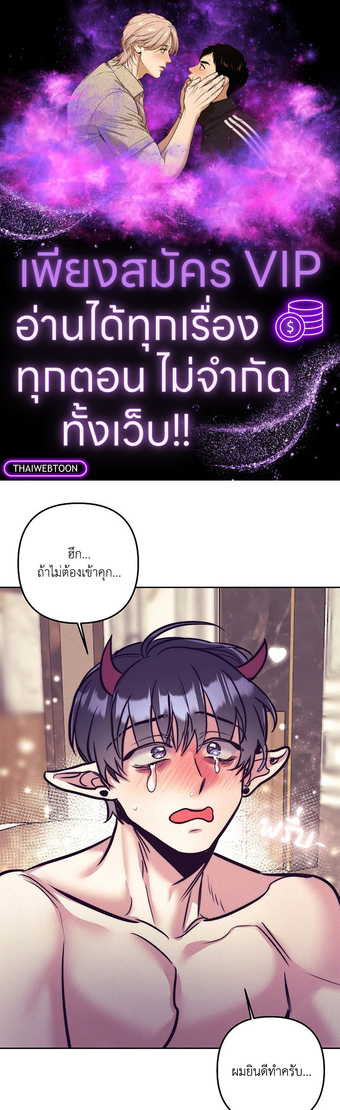 พวกเทวดาทำแบบนี้ก็ได้เหรอครับ? | Can Angels Do This? (R+) ตอนที่ 5 - รูปที่ 1