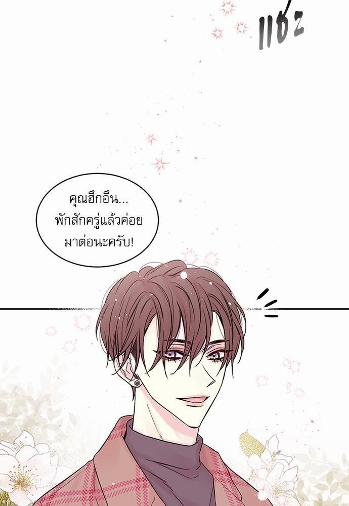 คนนี้ไงผู้จัดการหัวใจของผม | In My Closet ตอนที่ 51 - รูปที่ 2