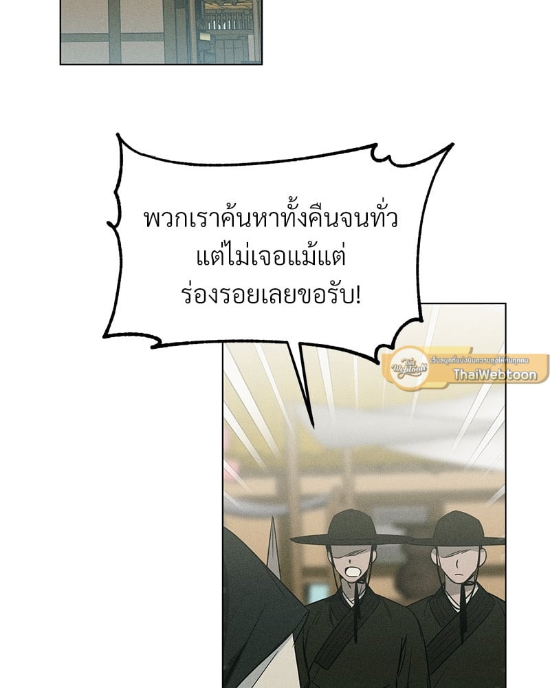 รอรักล้างคำสาป | Frost Will Always Fall ตอนที่ 28 - รูปที่ 2