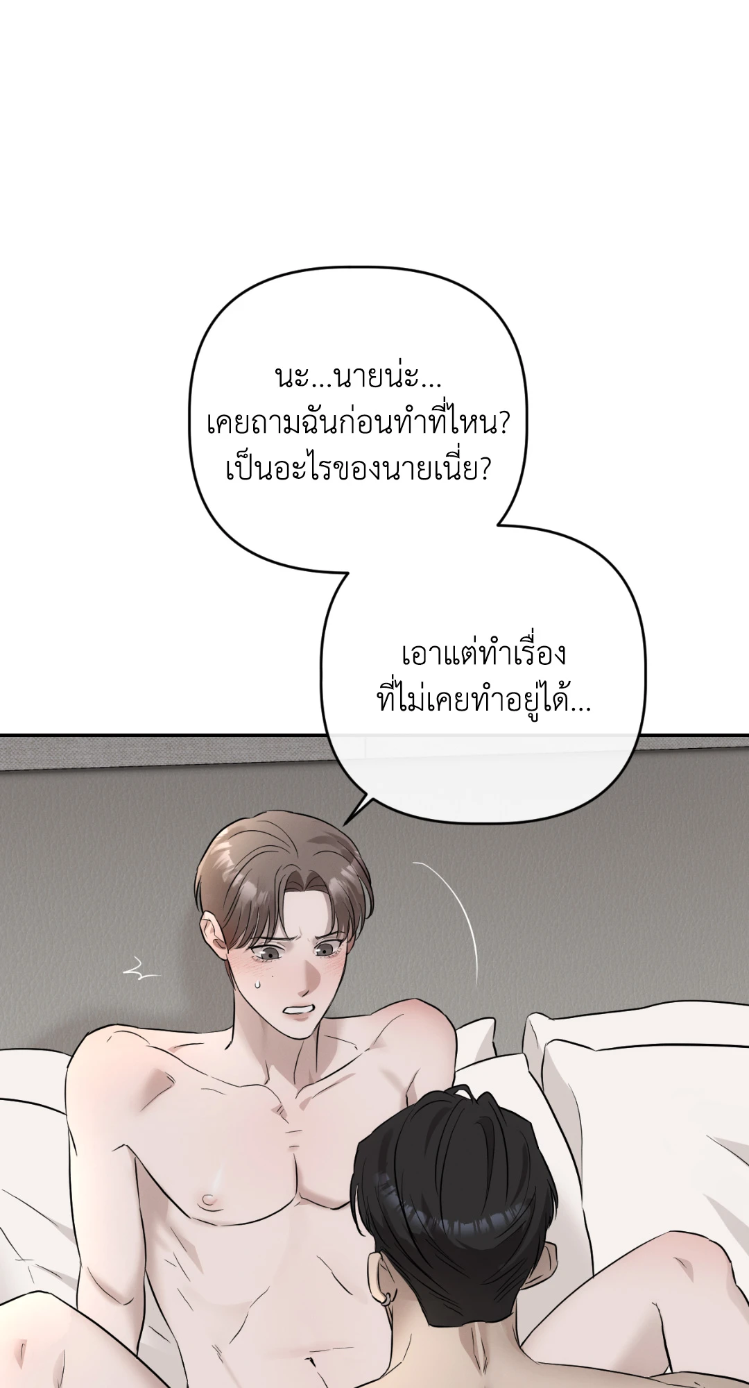 อุณหภูมิผิวแห่งรัก | Skin Temperature ตอนที่ 24 - รูปที่ 2