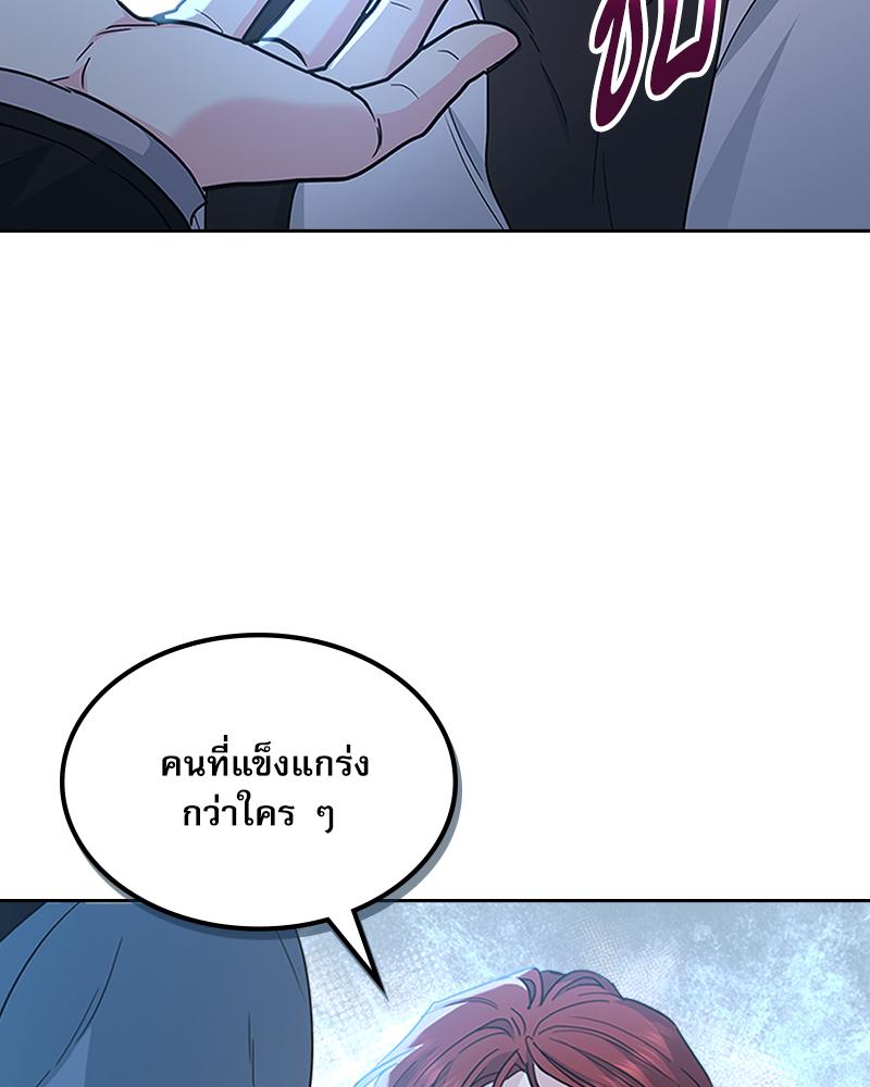 ลุ้นหัวใจยัยตัวประกอบ | My Life as an Internet Novel ตอนที่ 225 - รูปที่ 2