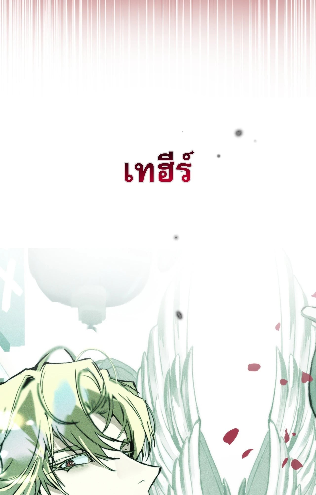หน้า 108