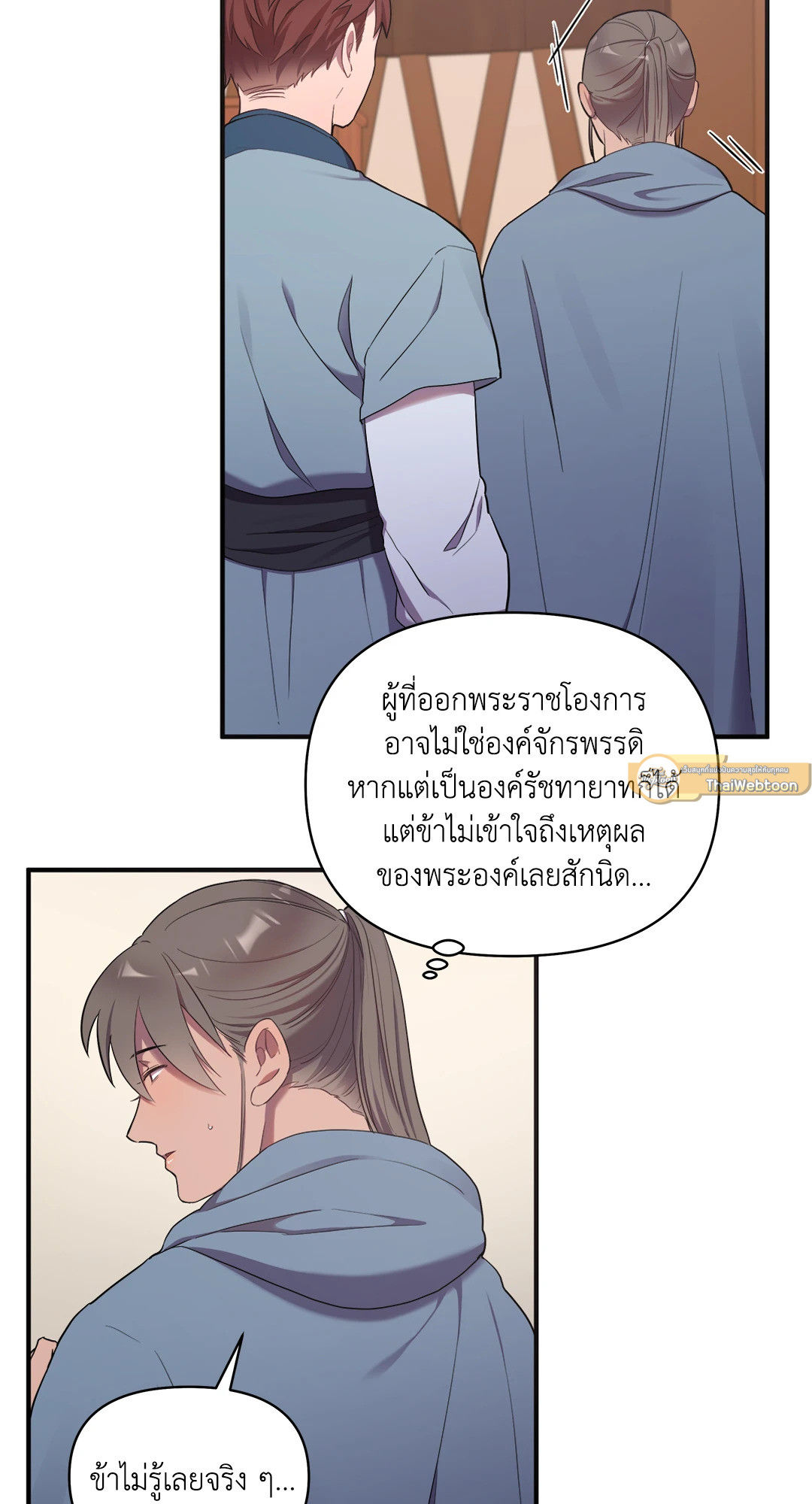 บุพเพรักสลักใจ | Bound ตอนที่ 15 - รูปที่ 2