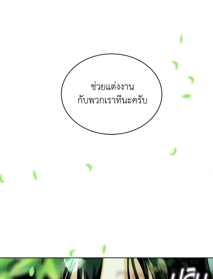 ลมหายใจสุดปลายพนาดร | A Breath in the End of Verdure ตอนที่ 1 - รูปที่ 2
