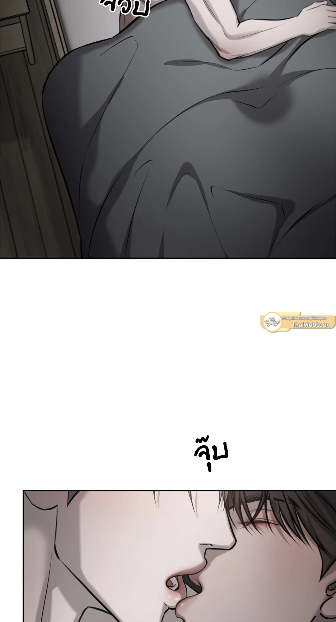 Between Fate and Fortune ตอนที่ 40 - รูปที่ 2