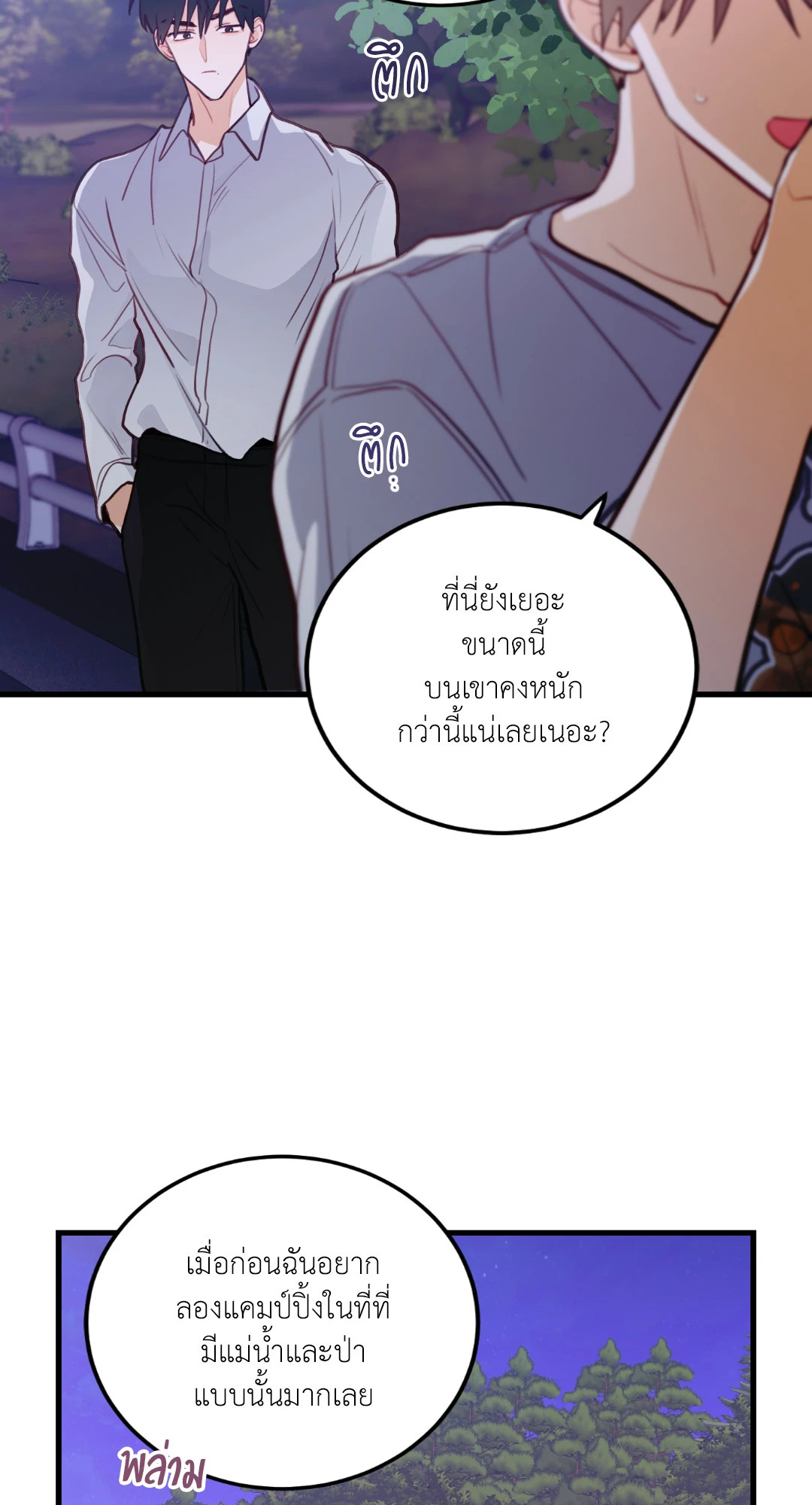 หน้า 25