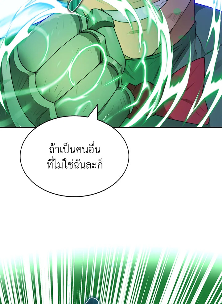 ติดในหอคอยจนเป็นฮันเตอร์สุดเก๋า | The Tower's Trapped Hunter ตอนที่ 28 - รูปที่ 2