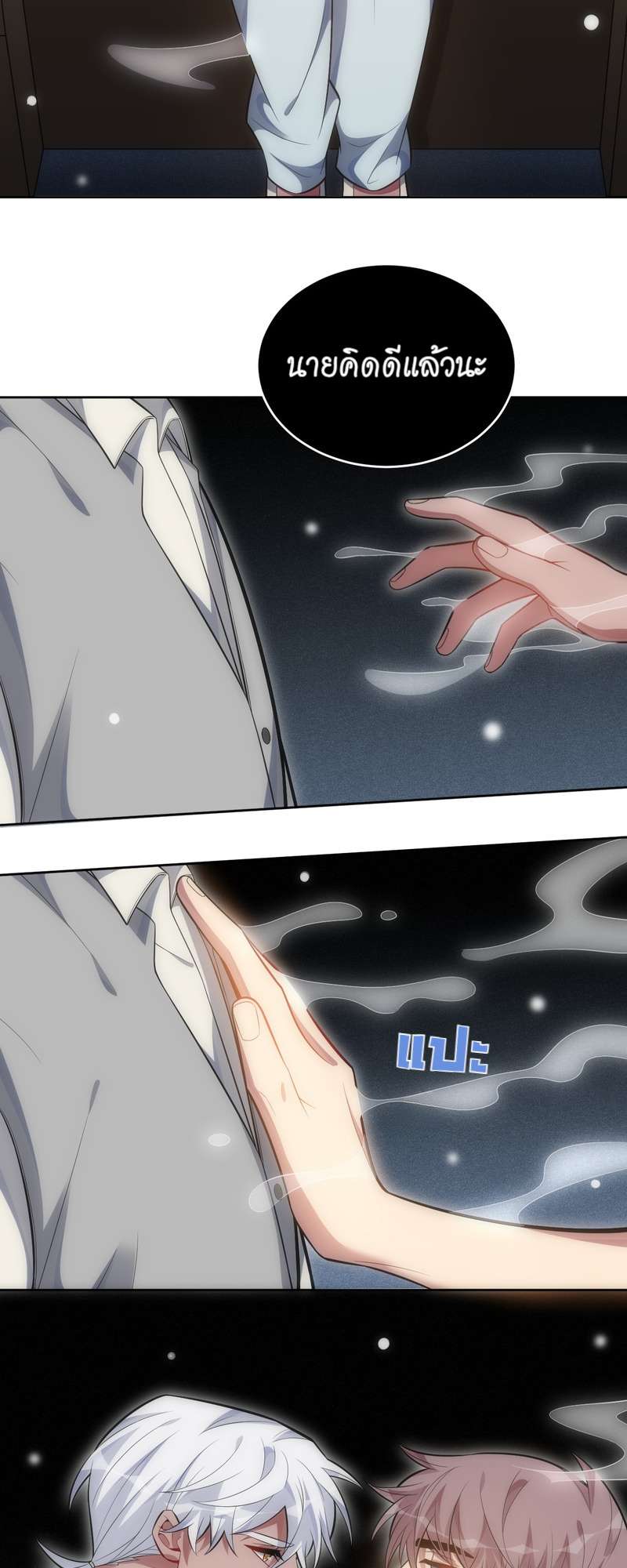 หน้า 8