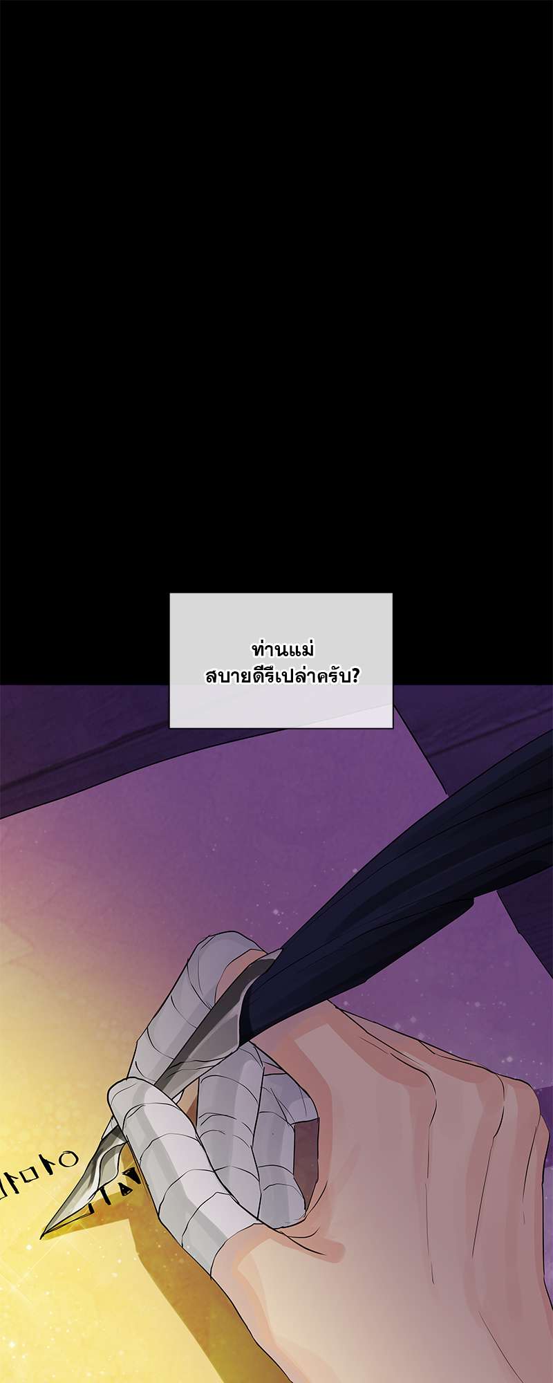 ราชาบัลลังก์รัก-มงกุฎสีกุหลาบ | King's Maker ตอนที่ 53 - รูปที่ 2