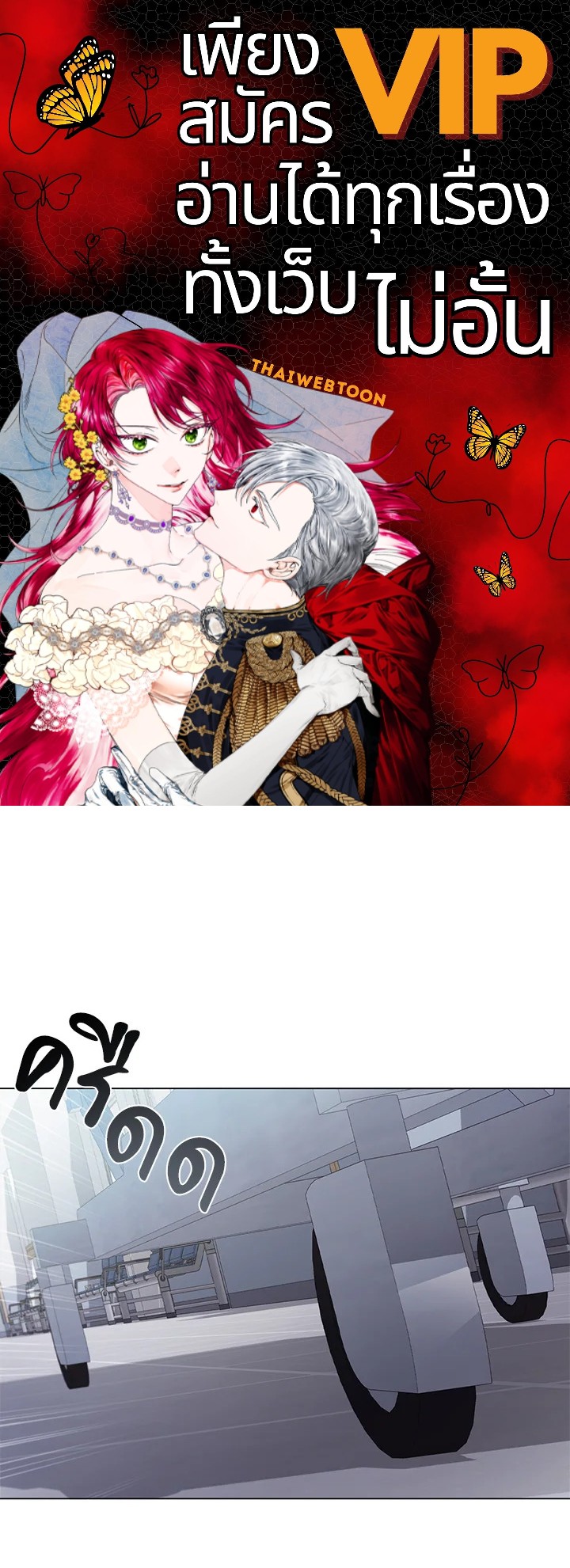 คุณหมอชเวแทซู | Dr.Choi Tae-Soo ตอนที่ 128 - รูปที่ 1