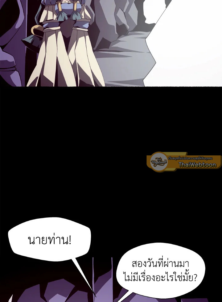 DUNGEON ODYSSEY ตอนที่ 24 - รูปที่ 2