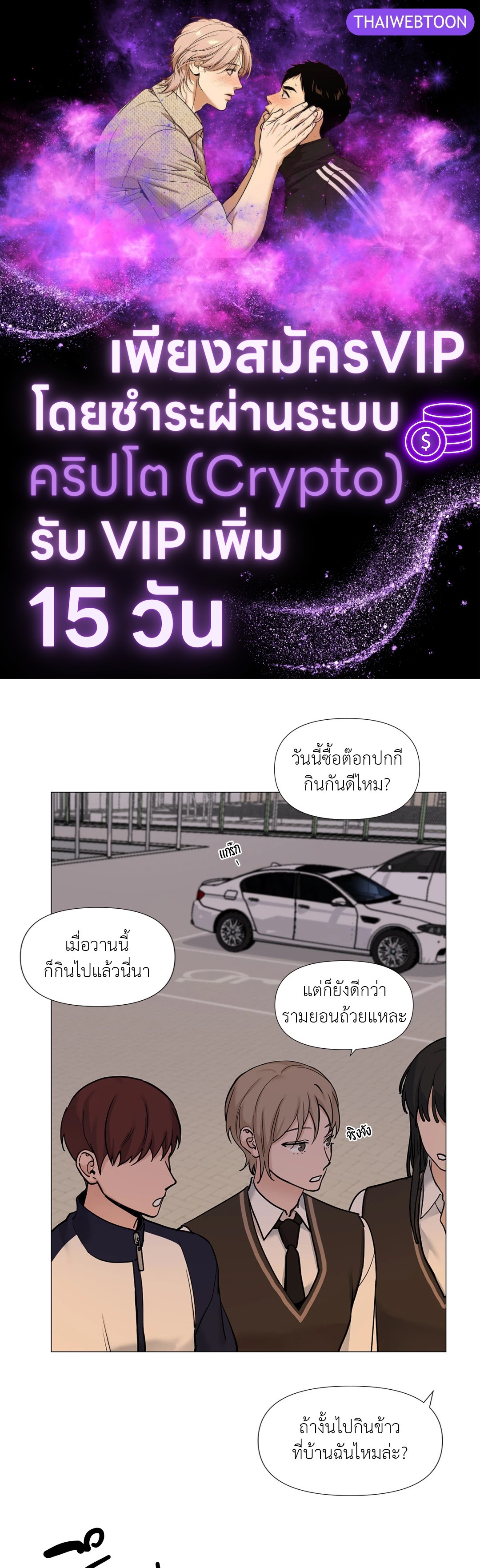 เลขาลีของผม | My Suha ตอนที่ 56 - รูปที่ 1