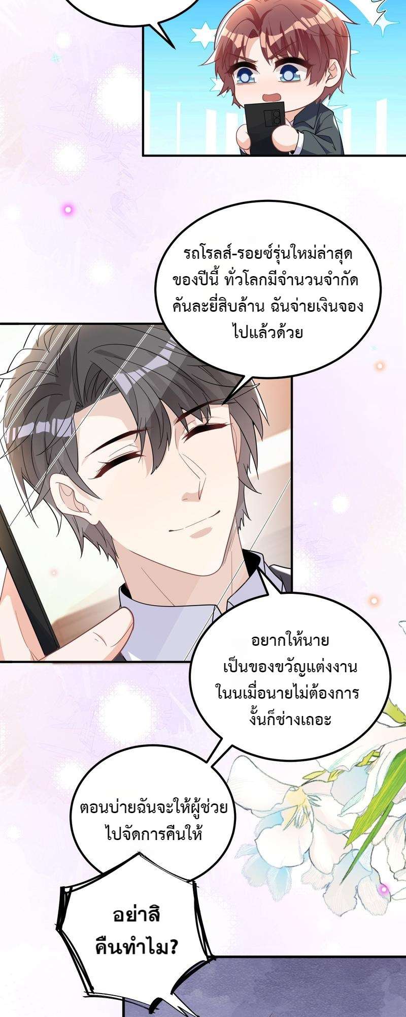 หน้า 29