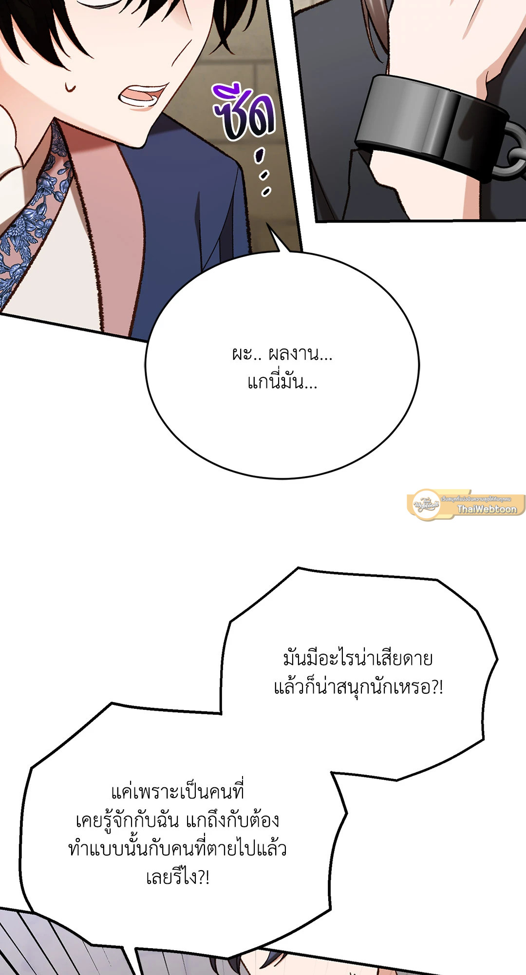 หน้า 61