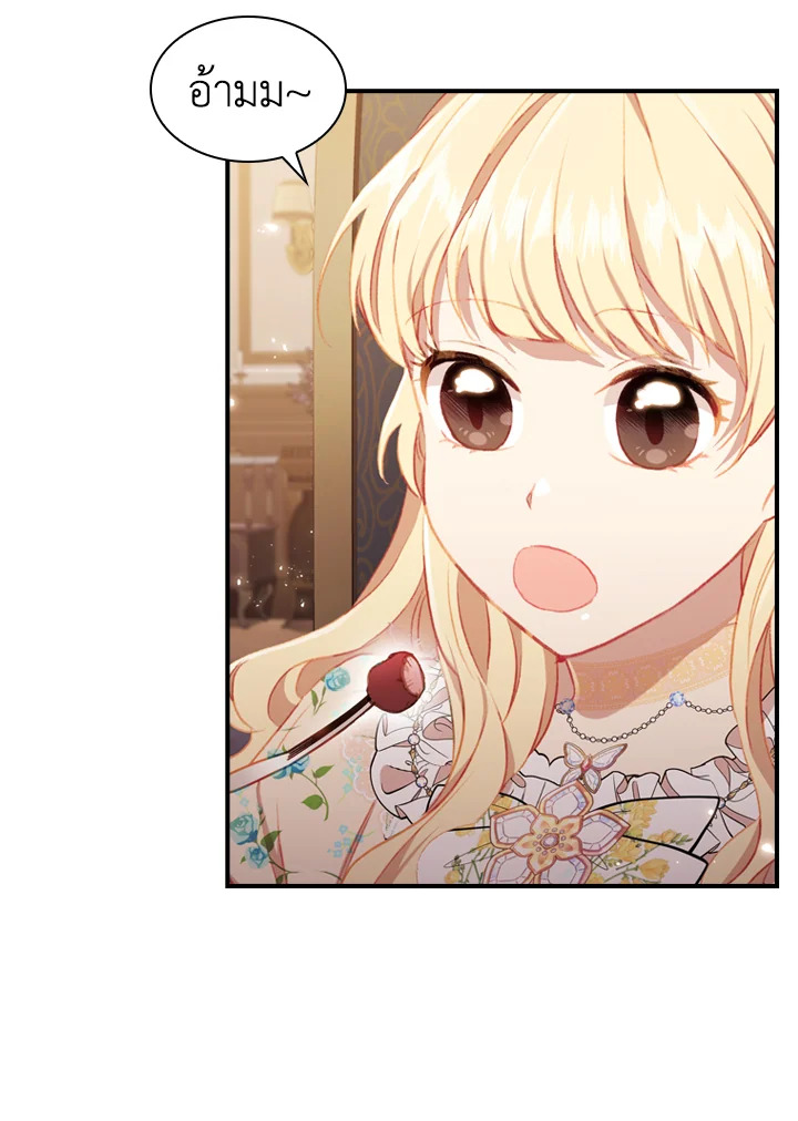 องค์หญิงคนสุดท้องแห่งไฮพีเรียน | The Youngest Princess ตอนที่ 72 - รูปที่ 2