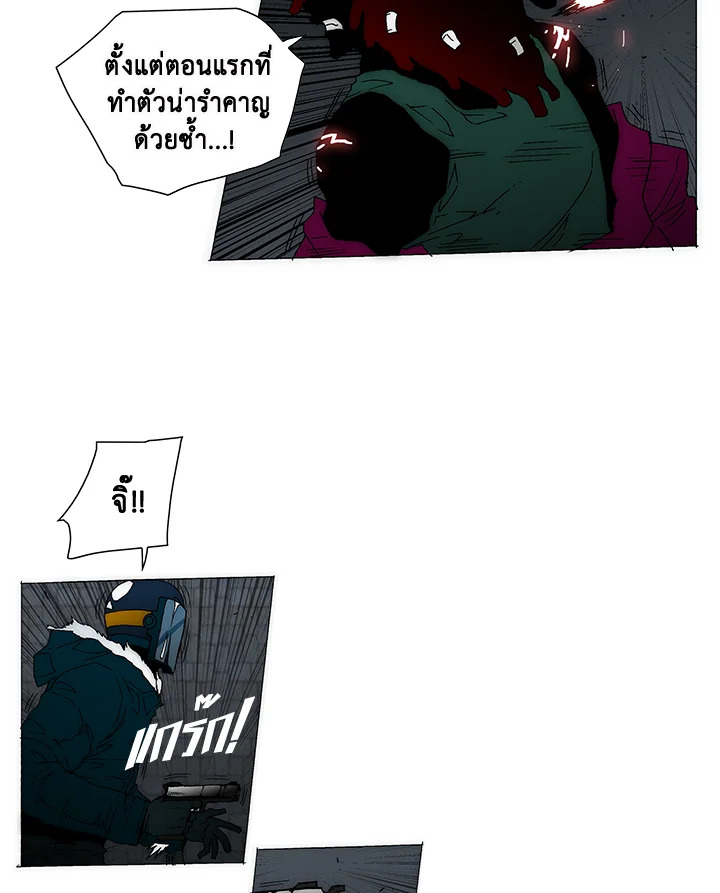 TRACE ตอนที่ 177 - รูปที่ 2