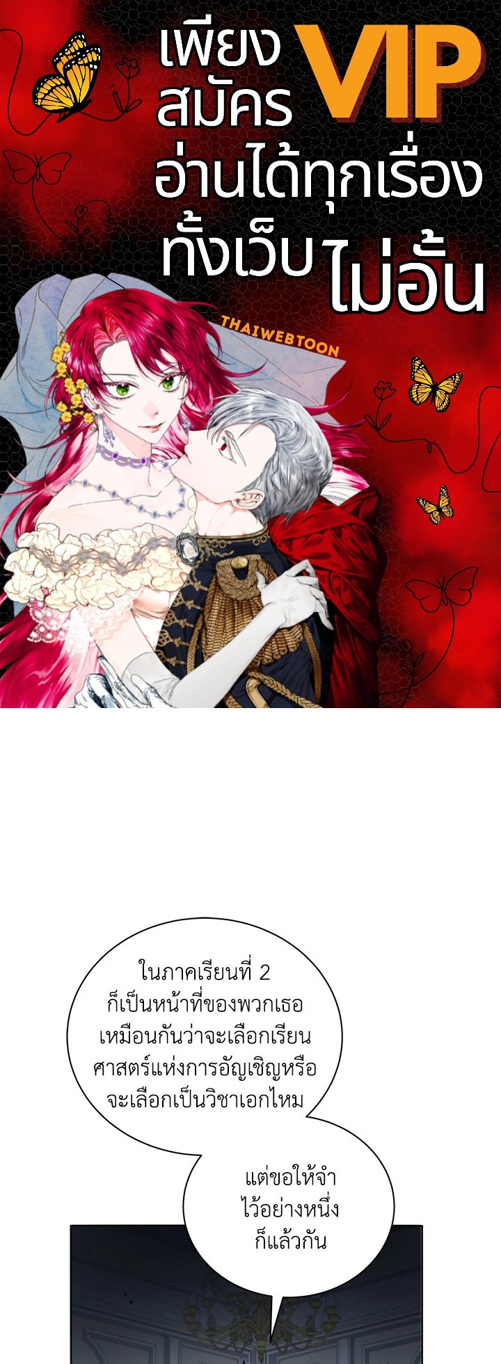 ยอดอัจฉริยะแห่งโรงเรียนเนโครแมนเซอร์ | Necromancer Academy and the Genius Summoner ตอนที่ 11 - รูปที่ 1