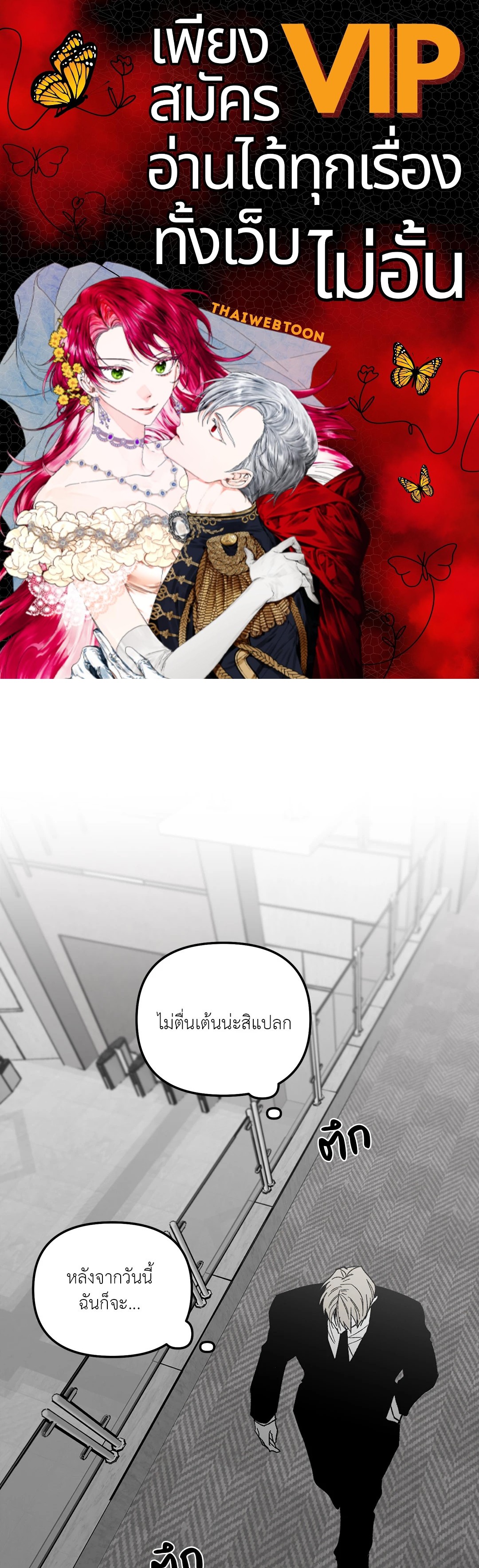 No Reason ตอนที่ 41 - รูปที่ 1