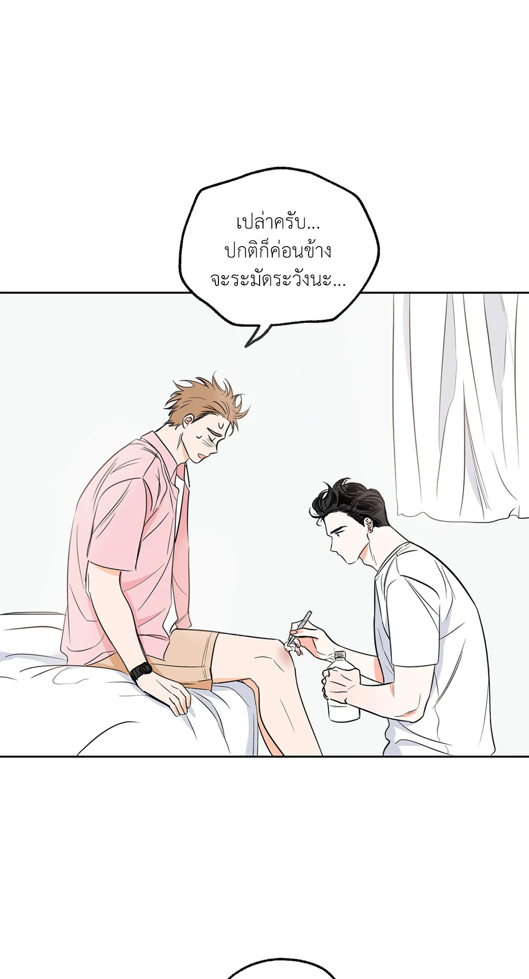 หน้า 3