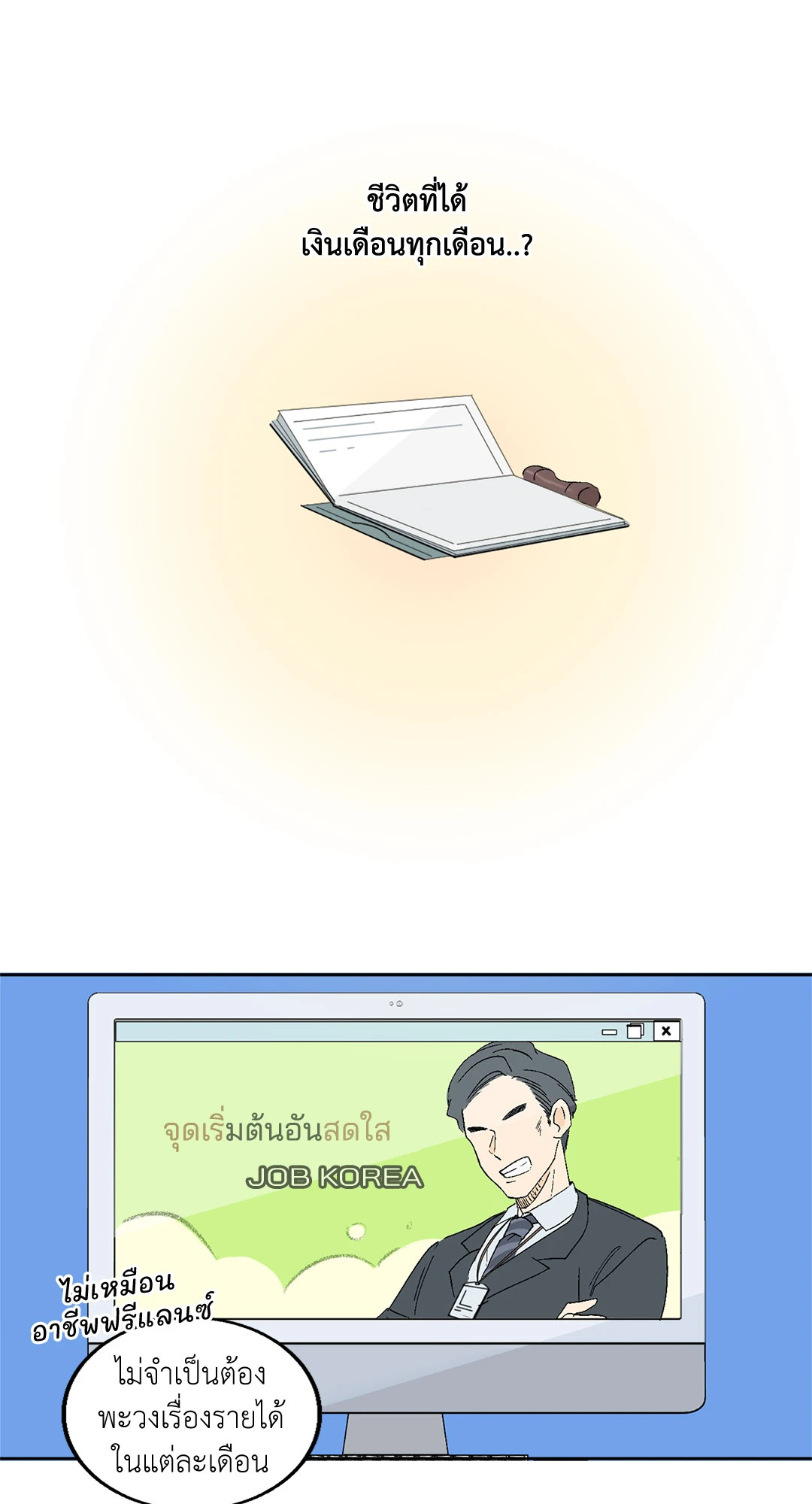 หน้า 23