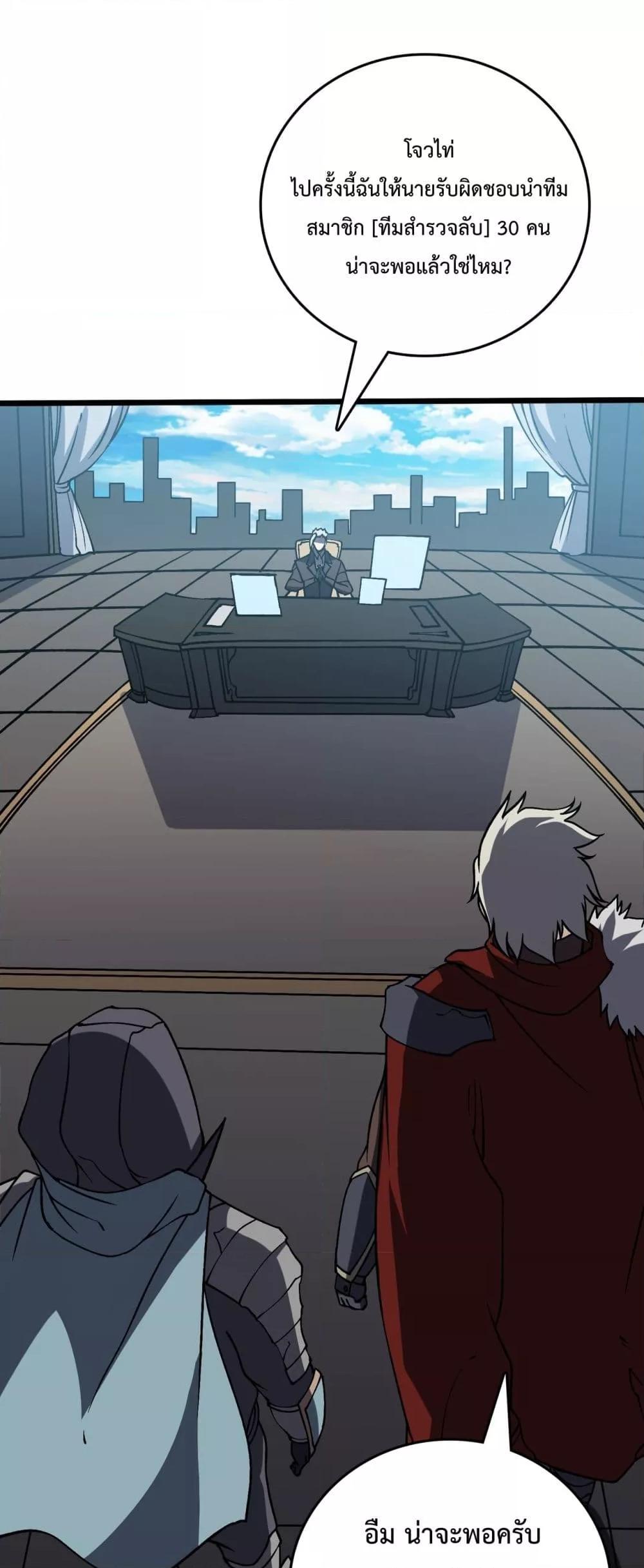 Starting as the Black Dragon BOSS – เริ่มต้นในฐานะ บอสมังกรดำเวลตัน ตอนที่ 16 - รูปที่ 2