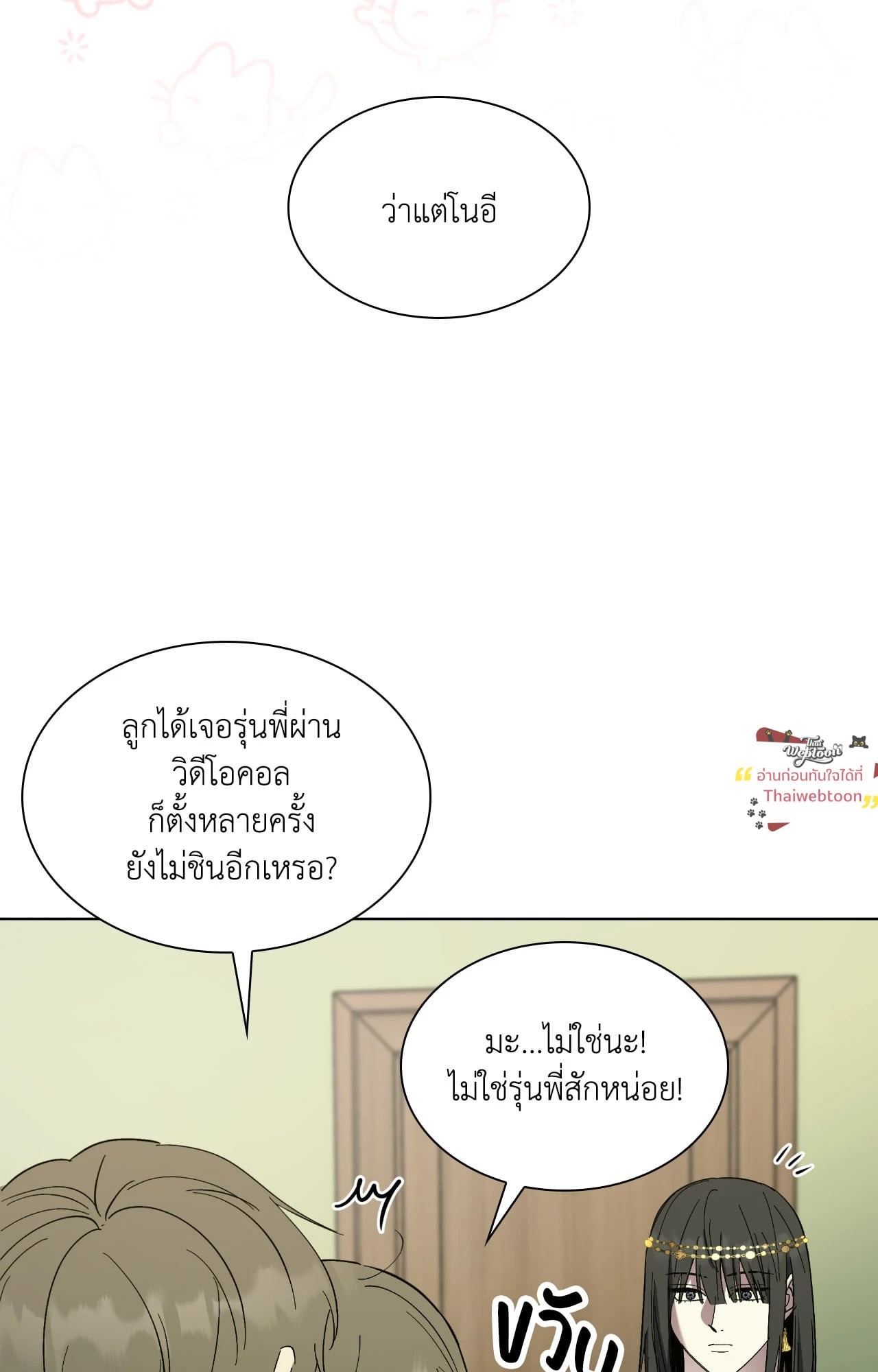 หน้า 79