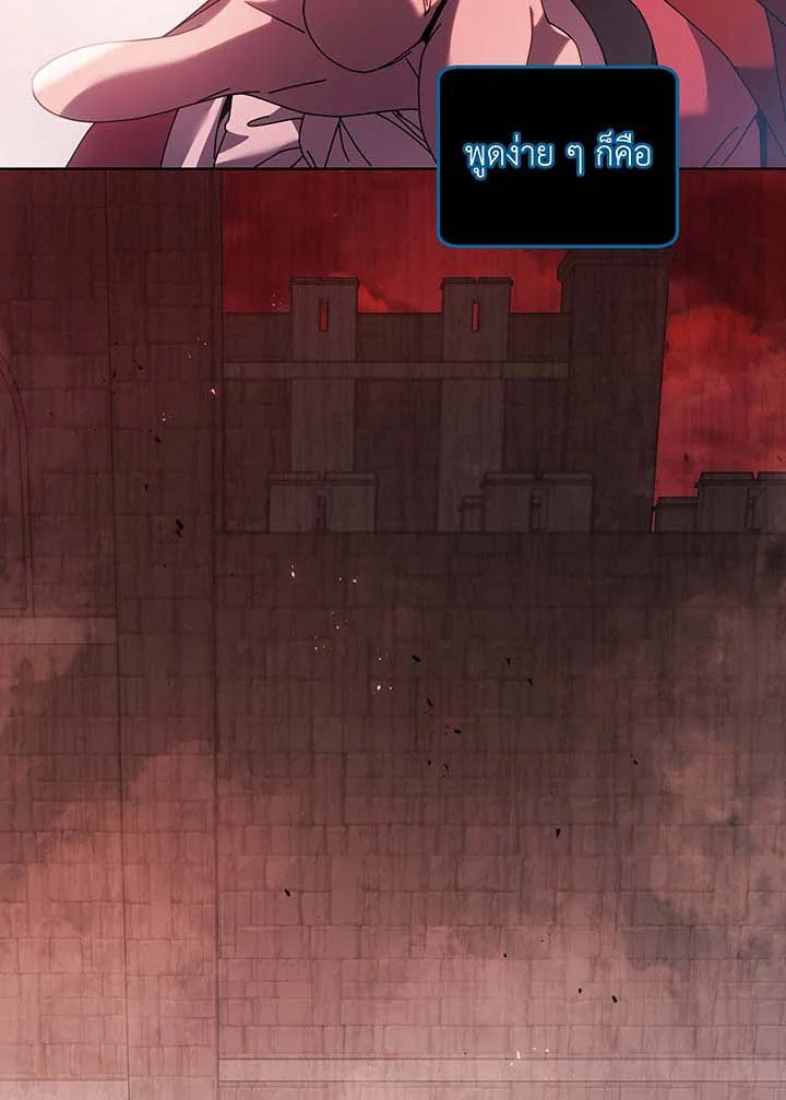 Necromancer Academy’s Genius Summoner ตอนที่ 115 - รูปที่ 2