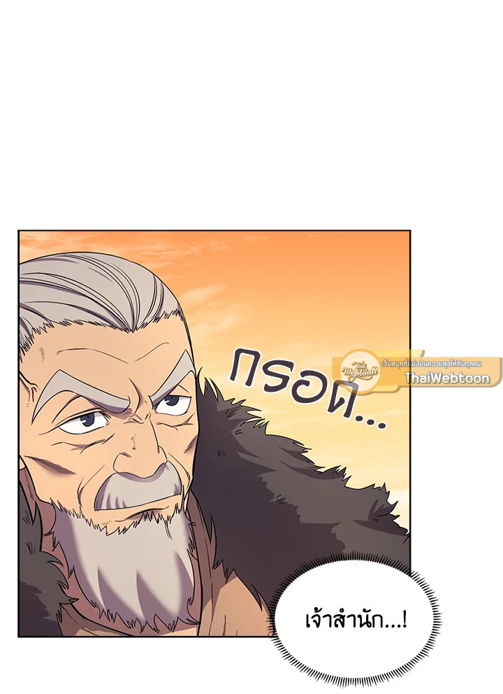 ตำนานพญามารสะท้านฟ้า | Chronicles of Heavenly Demon ตอนที่ 107 - รูปที่ 2