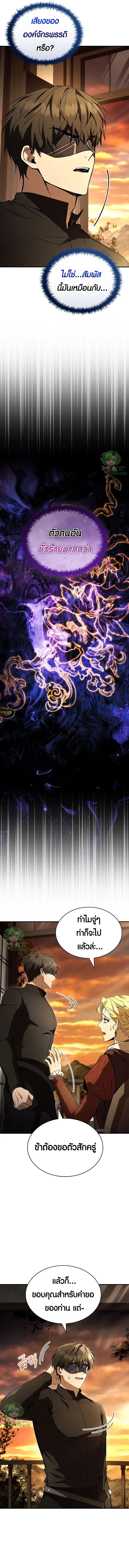 Night of the Soulless Heathens ค่ำคืนแห่งคนนอกรีตไร้วิญญาณ ตอนที่ 48 - รูปที่ 2